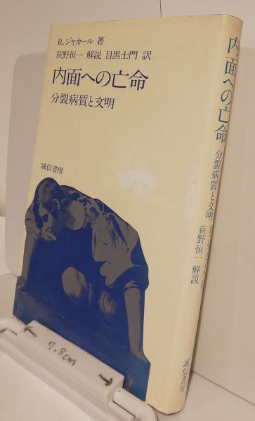 校刻日本外史 全巻セット 頼山陽 保岡元吉 松平元則 和製本 歴史