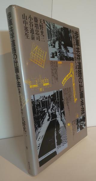 行政百科大辞典 全5巻+追補Ⅰ総索引セット / 芸備書房 / 古本