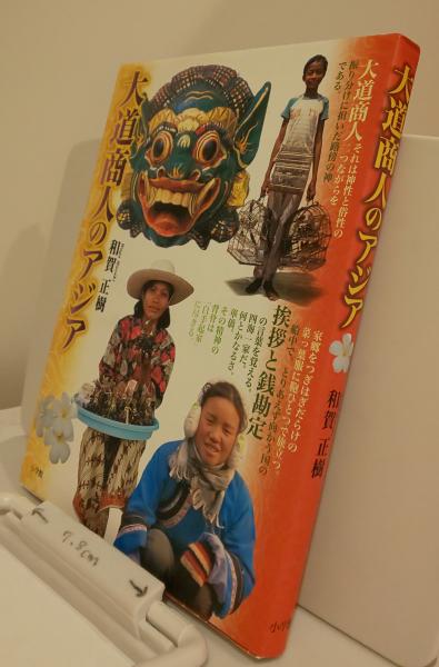 Amazon.co.jp: 希少マンニング流速公式の数表と水路の水理計算法