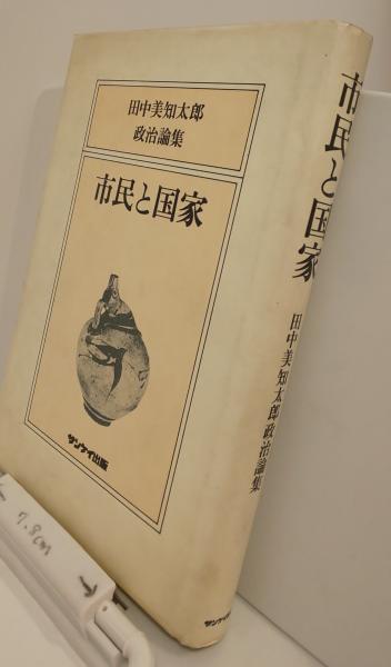 江戸時代の遺産 : 庶民の生活文化(スーザン・B.ハンレー 著 ; 指昭博