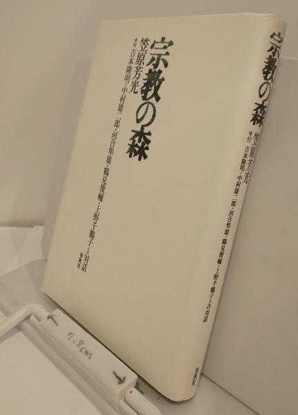 新現代歌人百人百書(石本隆一、大滝貞一、春日真木子 編) / 岩森