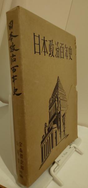 犬養道子自選集 全7巻揃(犬養道子著) / 芸備書房 / 古本、中古本