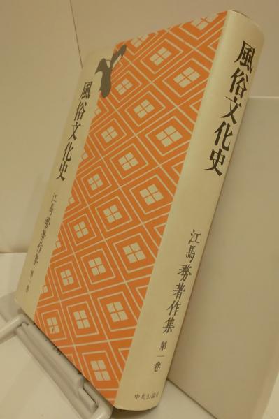 芸藩通志 復刻版 全3巻揃(頼杏坪 等編) / 芸備書房 / 古本、中古