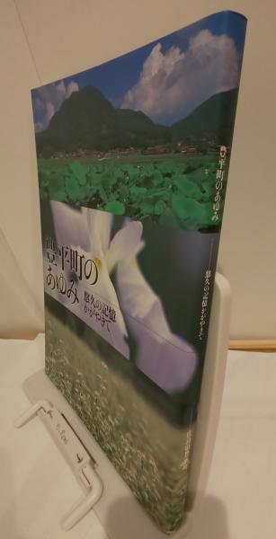 宮本常一著作集 全51巻のうち1-25巻セット(宮本常一著) / 芸備