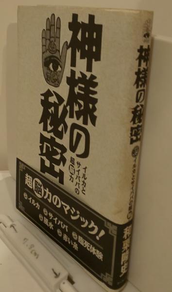 芸藩通志 復刻版 全3巻揃(頼杏坪 等編) / 芸備書房 / 古本、中古