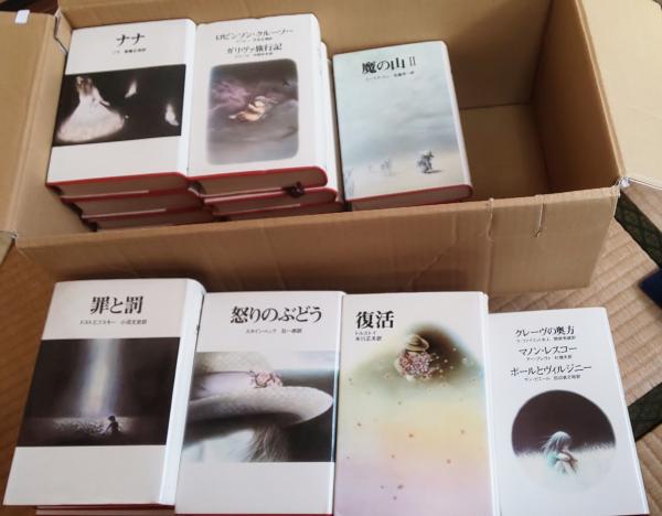 送料込み)世界の文学 17巻+別冊3巻 世界文化社 約23cm×29cm