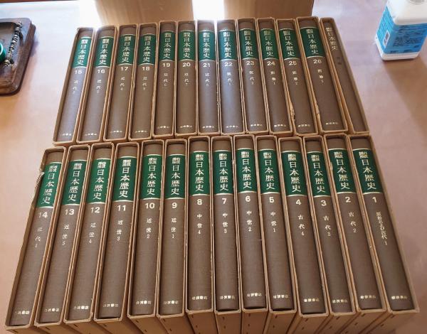 全巻揃い 月報付き 日本歴史 全23巻セット 岩波書店 別巻 岩波講座 日本