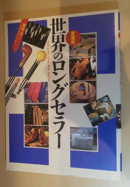 赤彦全集 全10巻（1-9巻+別巻）揃 (島木赤彦 久保田俊彦著) / 芸