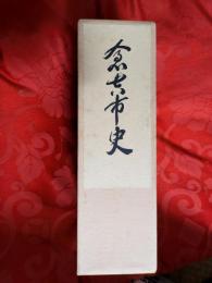 倉吉市史