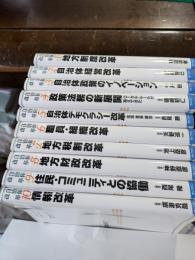 自治体改革　全10巻揃い