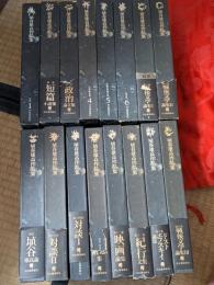 埴谷雄高作品集  全15巻＋別巻　16巻揃