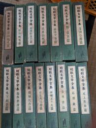 短歌文学全集　全15巻揃