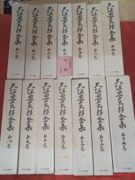 久保田万太郎全集　1-13，15巻セット（全15巻のうち14巻俳句のみ欠）