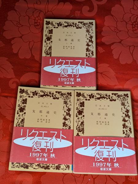 愚管抄 日本古典文学大系新装版 歴史文学シリーズ(慈円 著
