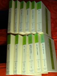 新地方自治法講座　全12巻揃