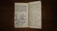 麻疹必用　全