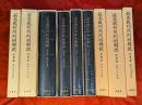 最高裁判所判例解説　民事篇 昭和55～63年度　9冊セット