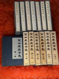 室生犀星全集　全12巻＋別巻1・2の全14冊揃
