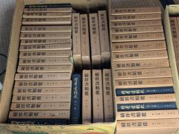 続羣書類従　85冊セット（全86冊のうち第35輯のみ欠）　（尚、第34～37輯、補遺３(11)は昭和40年代に付け加えられたもの）