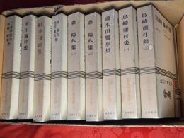 近代日本文学　全35巻揃