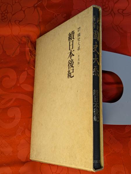 The globe : マツダの源泉をたずねて / 古本、中古本、古書籍の