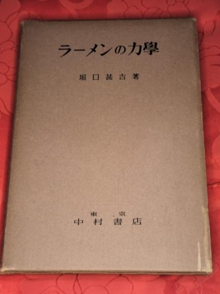 キリスト教例話事典 全5巻揃(藤井康男 編著) / 芸備書房 / 古本