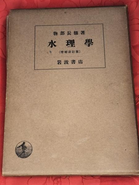 校刻日本外史 巻1～22 全12冊揃(頼山陽 (襄) 著 ; 保岡元吉 訂