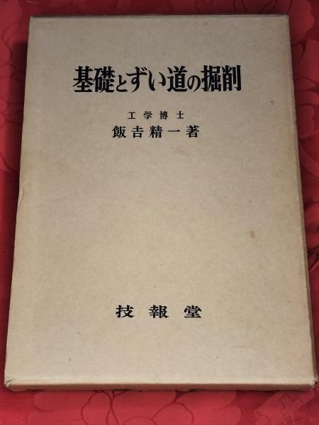 旅と伝説（完全復刻） 全32巻（通巻1-193号:昭3.1～昭19.1：三元