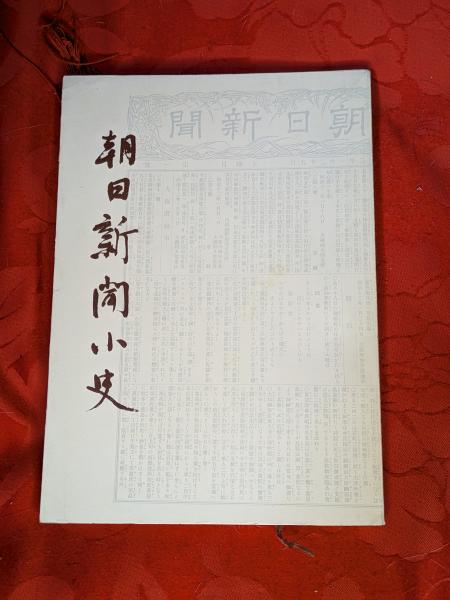 アレクサンドロス東征記およびインド誌 |本 | 通販 | Amazon