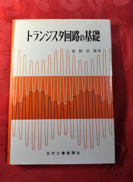 鼇頭音註 四書(大学 中庸 論語 孟子) 後藤点 / Cosyo Cosyo