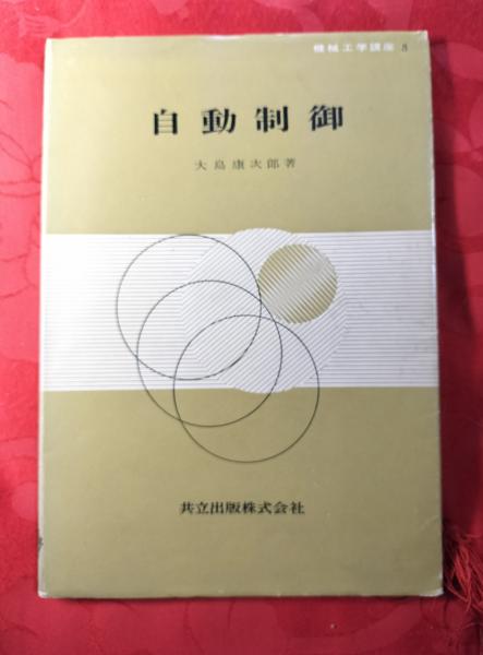千鳥ヶ淵へ行きましたか : 石川逸子詩集(石川 逸子【著】) / 芸