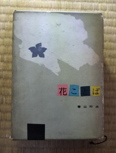 旅と伝説（完全復刻） 全32巻（通巻1-193号:昭3.1～昭19.1：三元