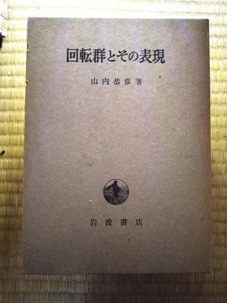 売上実績NO.1 日本文法講義(山田孝雄 古本、中古本、古書籍 / 芸備書房 / 著) 語学+参考書