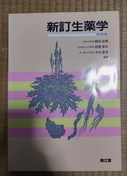 千鳥ヶ淵へ行きましたか : 石川逸子詩集(石川 逸子【著】) / 芸