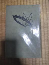 養兎全集