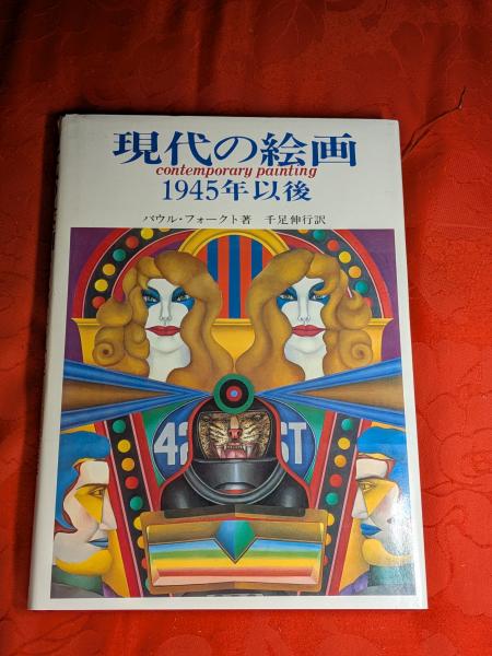芸藩通志 復刻版 全3巻揃(頼杏坪 等編) / 芸備書房 / 古本、中古