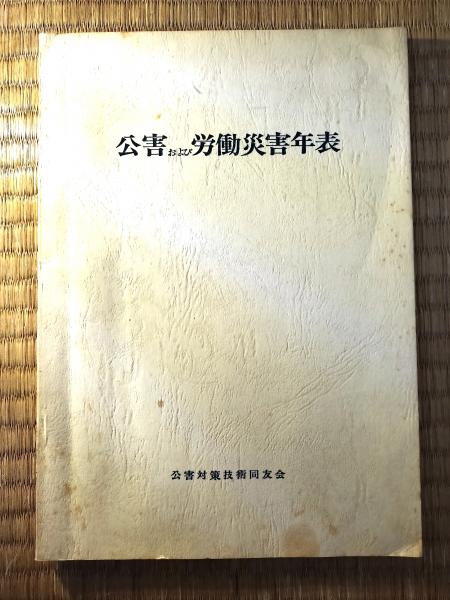 赤彦全集 全10巻（1-9巻+別巻）揃 (島木赤彦 久保田俊彦著) / 芸