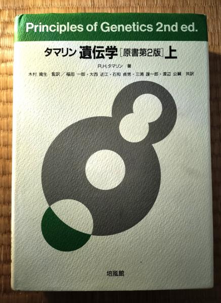 宮本百合子全集 1〜25、別1〜2、補1〜2、別冊、補遺、全