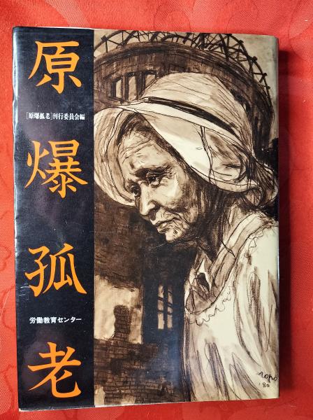 芸藩通志 復刻版 全3巻揃(頼杏坪 等編) / 芸備書房 / 古本、中古