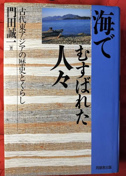 岩波講座 東洋思想 全16巻揃 / 古本、中古本、古書籍の通販は
