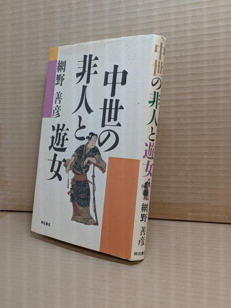 Amazon.co.jp: 限定350部!!毛筆署名入!! 桑原武夫集 全集揃 初版