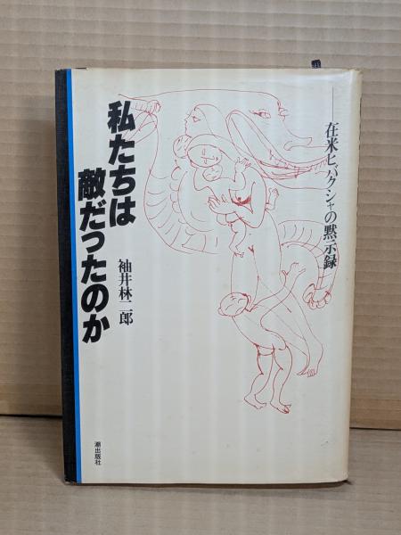赤彦全集 全10巻（1-9巻+別巻）揃 (島木赤彦 久保田俊彦著) / 芸