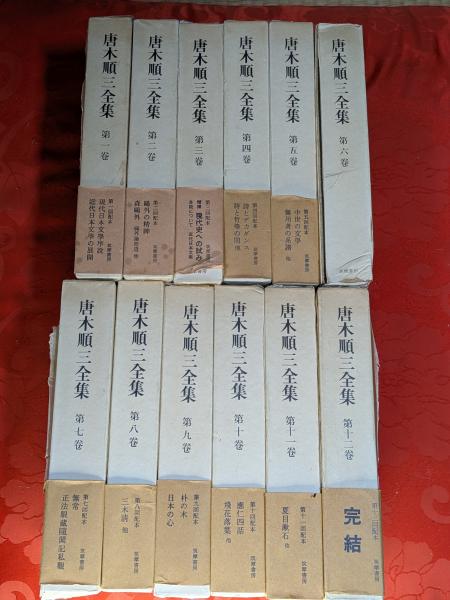 太陽 No.121 創刊第十周年記念特大号 特集：古事記の謎を探る