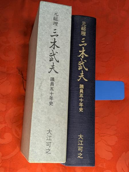 宮本百合子全集（全25巻＋別巻2＋補巻2＋別冊1揃、色紙・補遺欠