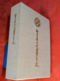 生長の家五十年史