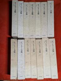 ヴァレリー全集　全12巻＋補巻１，２　全14巻揃