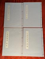 良寛雑話集（春夏秋冬）、良寛逸話集（2－5巻）　8冊セット