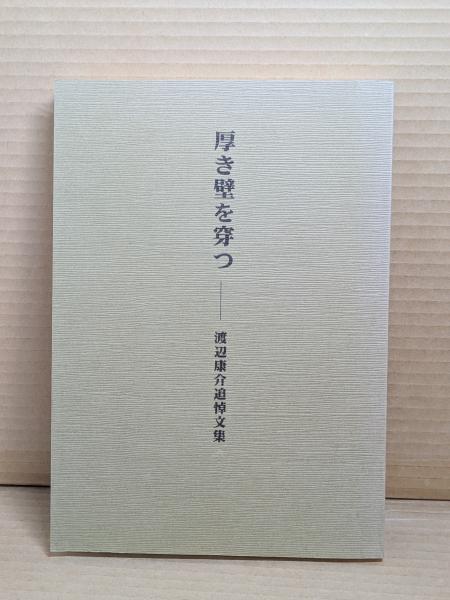 中野重治全集 全28巻セット(中野重治著) / 芸備書房 / 古本