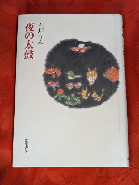 太陽 1973年7月号 古事記の謎を探る / 芸備書房 / 古本、中古本