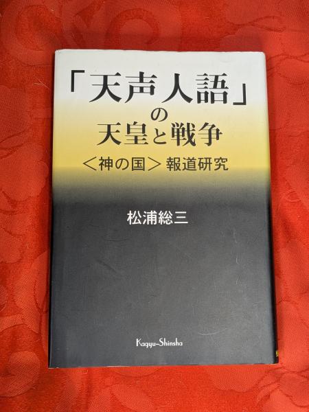 新編物語藩史 全12巻揃(児玉幸多, 北島正元監修) / 芸備書房